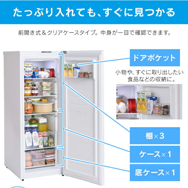 楽天市場】[400円OFFクーポン/くらしにプラス] 冷蔵庫 小型 142L