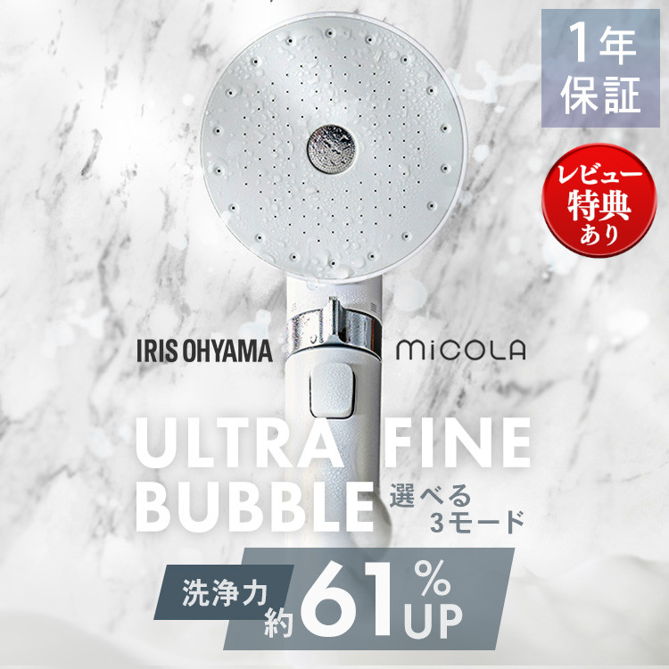 楽天市場】シャワーヘッド マイクロナノバブル 節水 水圧 強い
