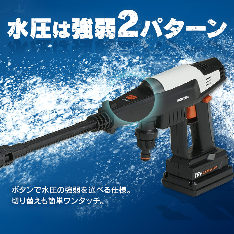 楽天市場】高圧洗浄機 18V 充電式 JHW-201 アイリスオーヤマポータブル