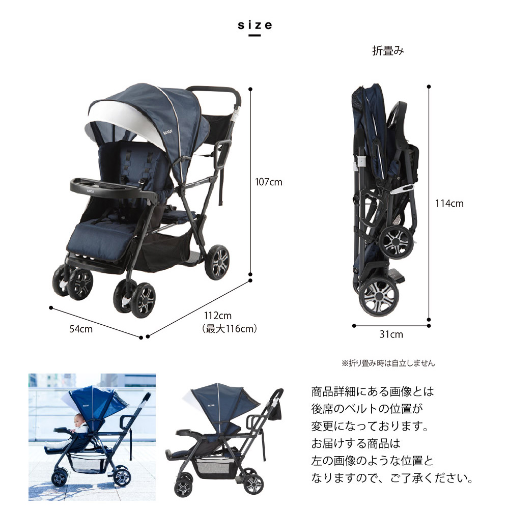 楽天市場】[400円OFFクーポン/くらしにプラス] ベビーカー 二人でゴー