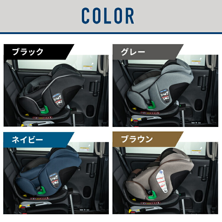 楽天市場】[400円OFFクーポン/くらしにプラス] チャイルドシート