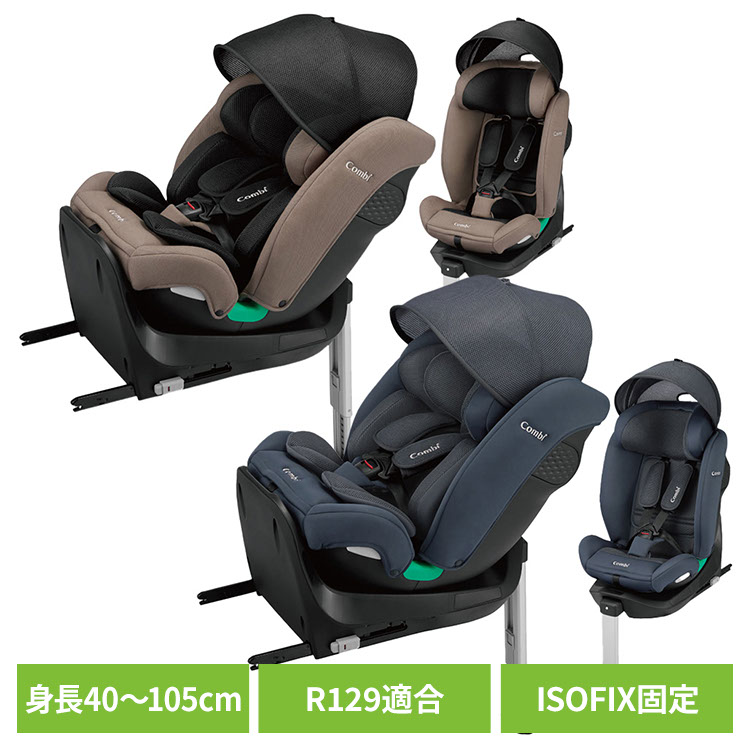 楽天市場】[400円OFFクーポン/くらしにプラス] チャイルドシート