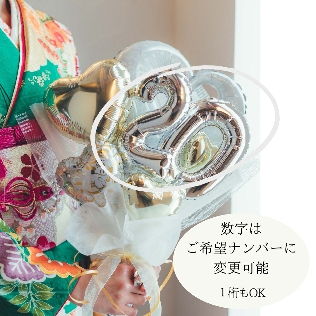 楽天市場】【即日発送】数量限定 バルーンブーケ 成人式 バルーン 成人