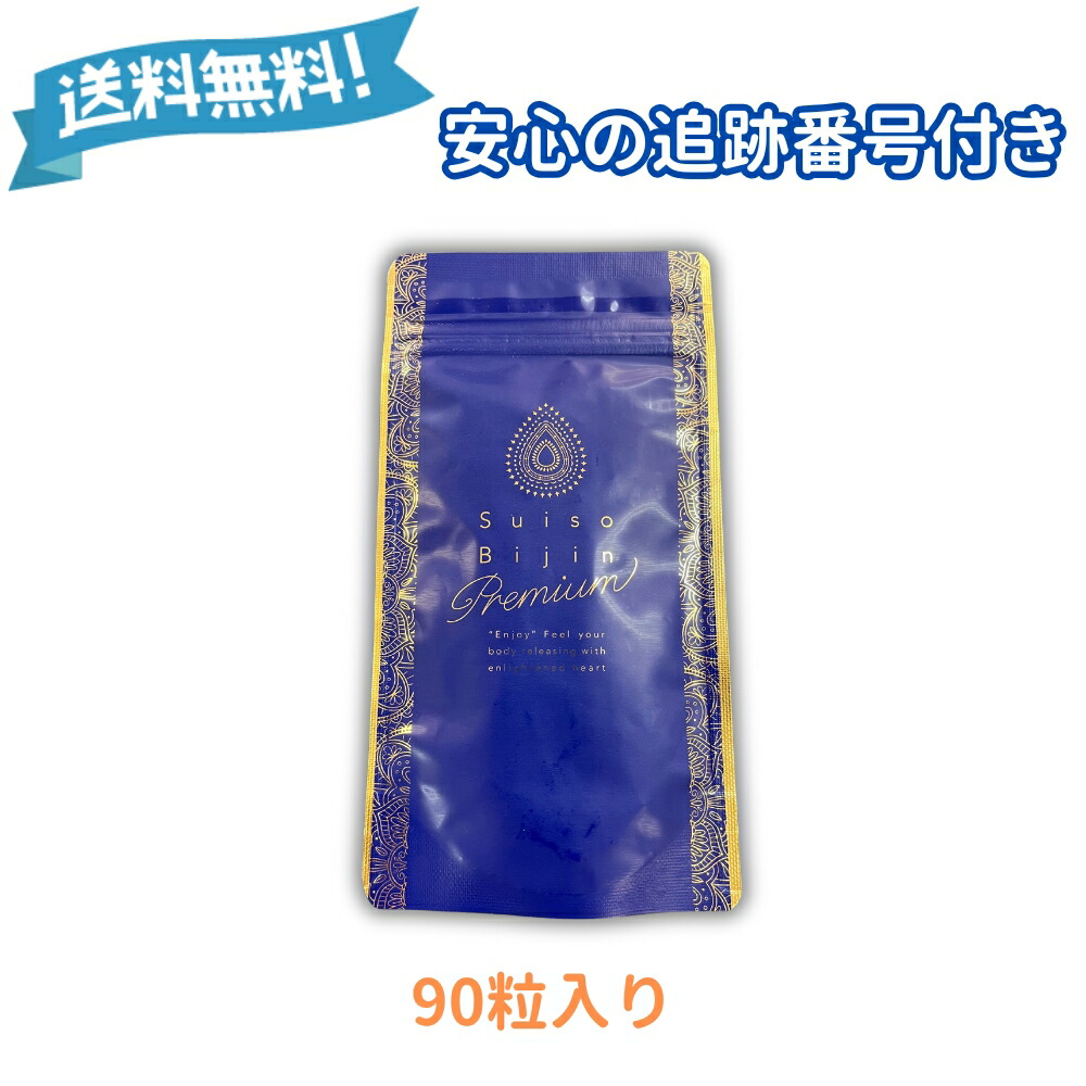 楽天市場】【ワンダフルデー☆限定クーポン3/1】水素美人プレミアム