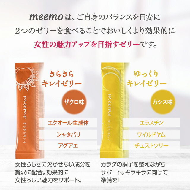 楽天市場】【ワンダフルデー☆限定クーポン3/1】meemo ミーモ