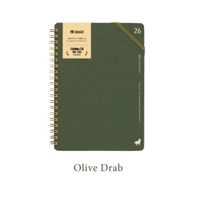 楽天市場】2026 手帳 ダイアリー Kraft work diary B6 手帳 文房具屋