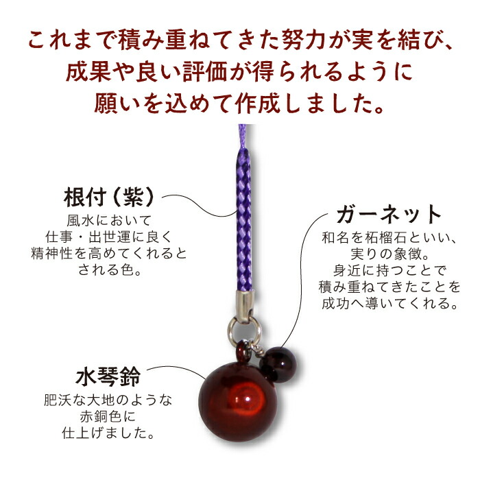 楽天市場】2025年 大開運 赤嶺水琴鈴 ガーネット 柘榴石 深紅 赤銅色