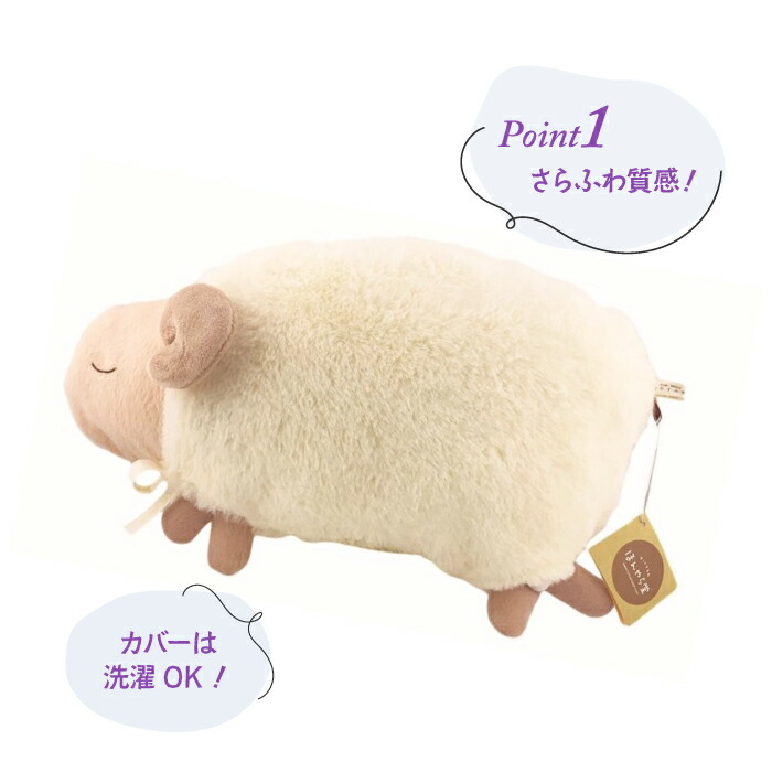 楽天市場】安眠 おやすみ羊 お昼寝まくら 夜空 ラベンダーの香り