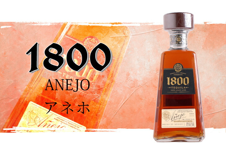 楽天市場】クエルボ 1800 アネホ 750ml テキーラ 40度 H 箱なし cuervo