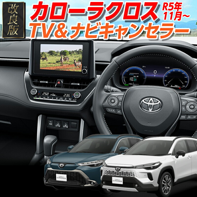 楽天市場】【OBD車検＆LCAエラー対応 後付けスイッチ無し!】カローラ