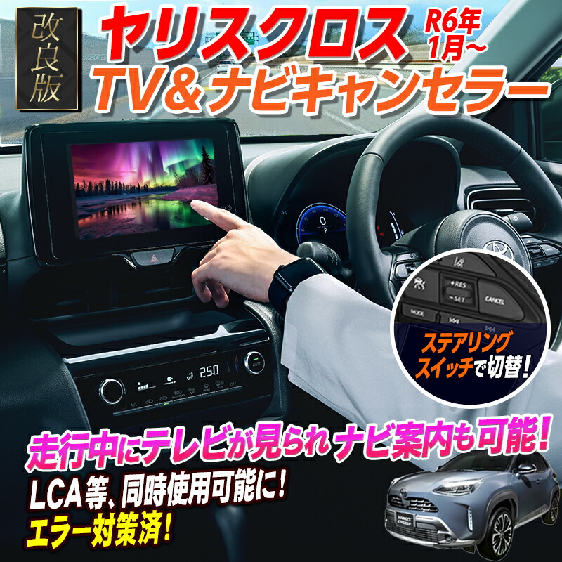 楽天市場】【OBD車検＆LCAエラー対応 後付けスイッチ無し