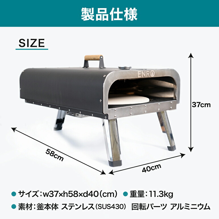 楽天市場】【ENRO 公式】ピザ窯 家庭用 ガス 窯焼名人 ガス式 ピザ