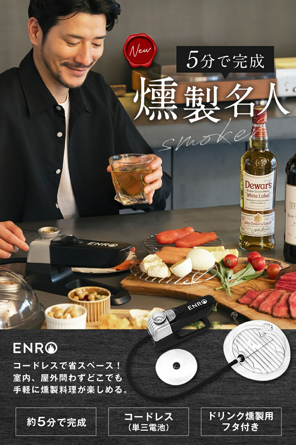バーベキュー・調理用品 ENRO Smoking Machine ENRO Smoking Machine