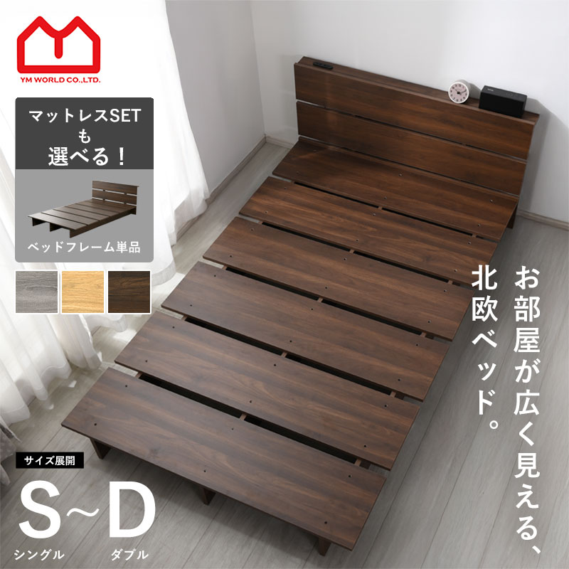 楽天市場】ベッドフレーム すのこ シングル セミダブル セミシングル