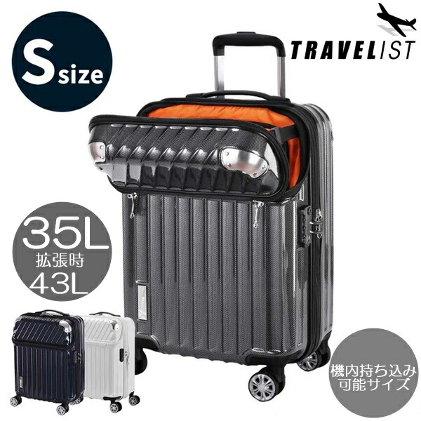 拡張 スーツケース 35l キャリーケース」の人気商品一覧 | 安い商品を