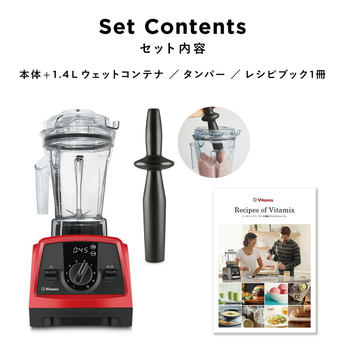 楽天市場】【公式】バイタミックス Vitamix V1200i 1.4Lコンテナ