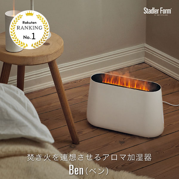 楽天市場】【日本輸入総代理店】Stadler Form Ben 加湿器 加湿 超音波
