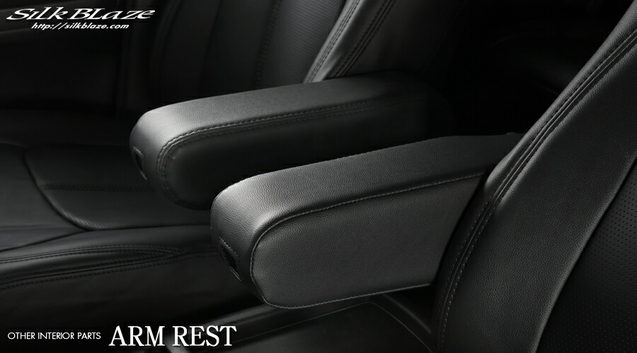 楽天市場】SilkBlaze シルクブレイズBIGアームレスト80ノア運転席