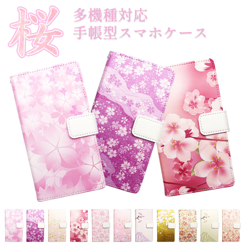 楽天市場】スマホケース 手帳型 ほぼ全機種対応 和柄 桜柄 iPhone16e