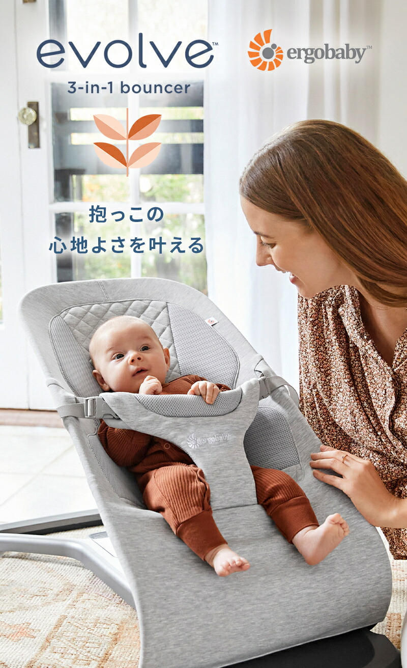 楽天市場】【公式】 エルゴベビー エボルブ バウンサー Ergobaby