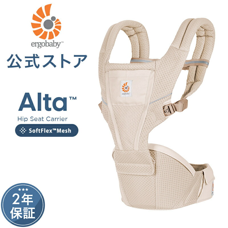 楽天市場】エルゴ ヒップシート（キッズ・ベビー・マタニティ）の通販