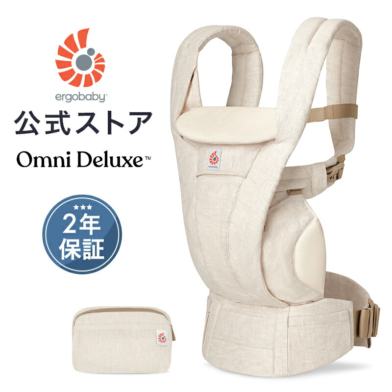 楽天市場】【公式】 エルゴベビー オムニ デラックス リネン