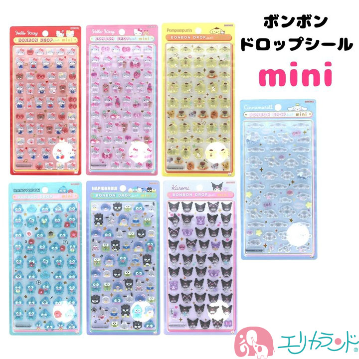 楽天市場】ボンボンドロップシール ミニ サンリオ キティ クロミ