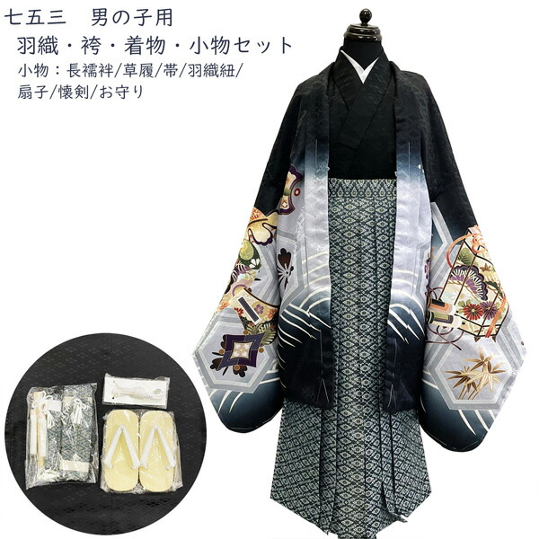 楽天市場】七五三 羽織 袴 着物セット No.05 男の子 黒 ブラック