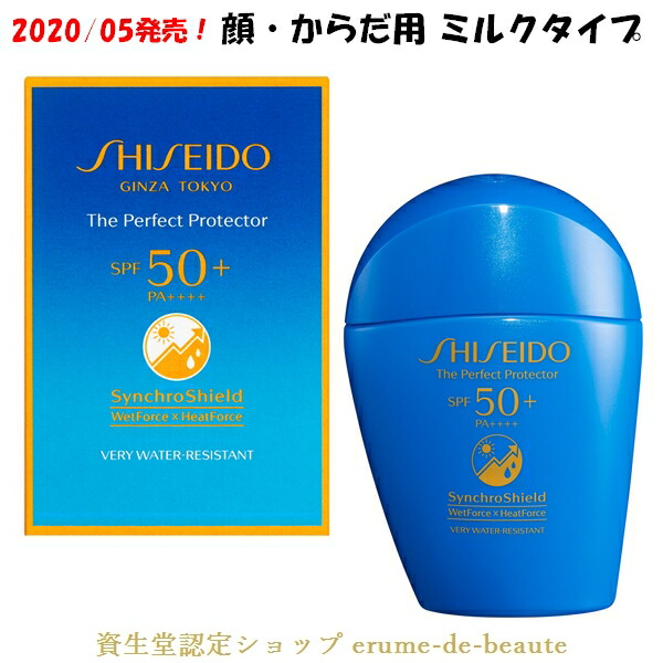 楽天市場】SHISEIDO Suncare 資生堂サンケア ザ パーフェクト