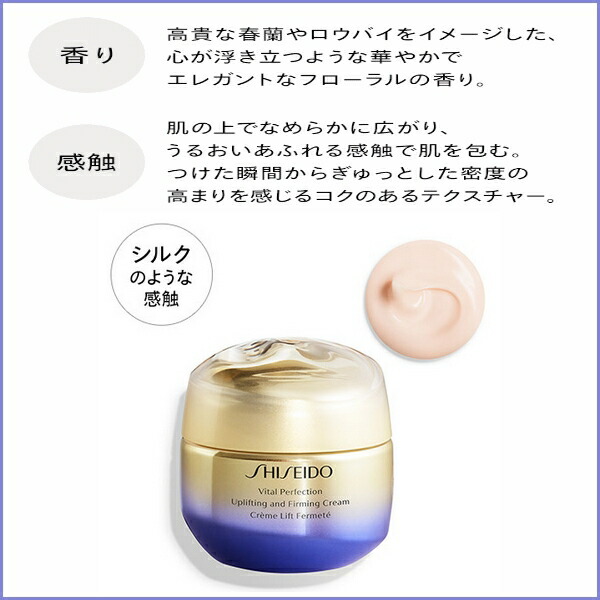 楽天市場】SHISEIDO VITAL-PERFECTION 資生堂 バイタルパーフェク