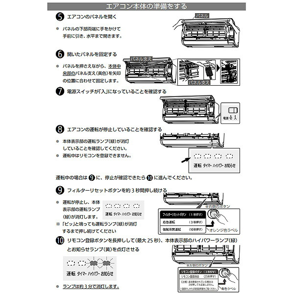 楽天市場】[新品]FUJITSU GENERAL 富士通ゼネラル AR-FBA1J エアコン用