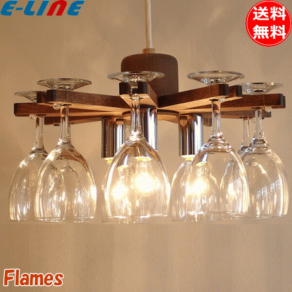 flame 照明」の人気商品一覧 | 安い商品を通販サイトから探す - 価格.com