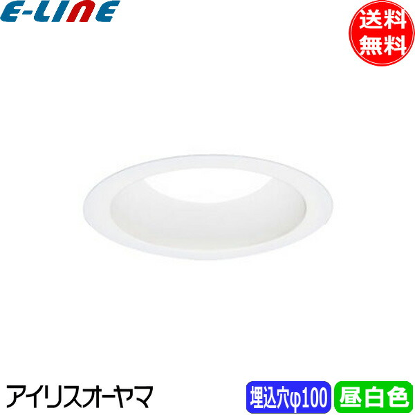 楽天市場】アイリスオーヤマ LSB100-0650NCAW-V3 LEDダウンライト 昼