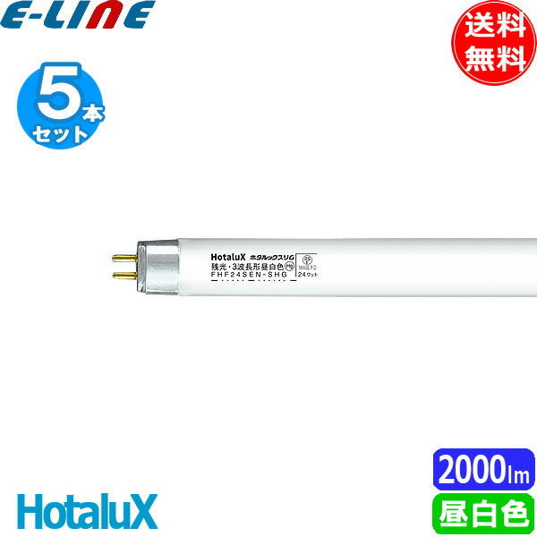 fhf24s 蛍光灯 送料無料」の人気商品一覧 | 安い商品を通販サイトから