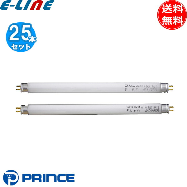 楽天市場】蛍光灯 fl6wの通販