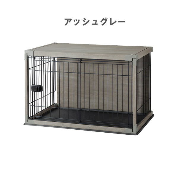良品】スライド式ロック付きケージPIWS-960 アッシュグレー【手渡し