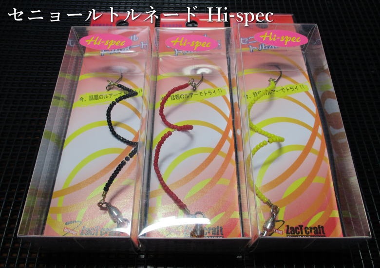 楽天市場】セニョールトルネード [ハイスペック] ～全5色 ＜ザクト