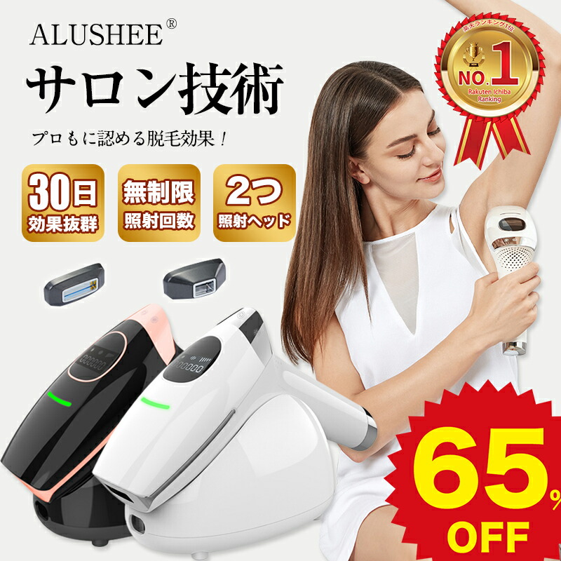 楽天市場】☆期間限定50%OFF☆ 2025年NEWモデル 脱毛器 vio 脱毛 連続