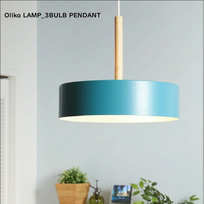 楽天市場】brid olika lamp 3 bulb pendantの通販