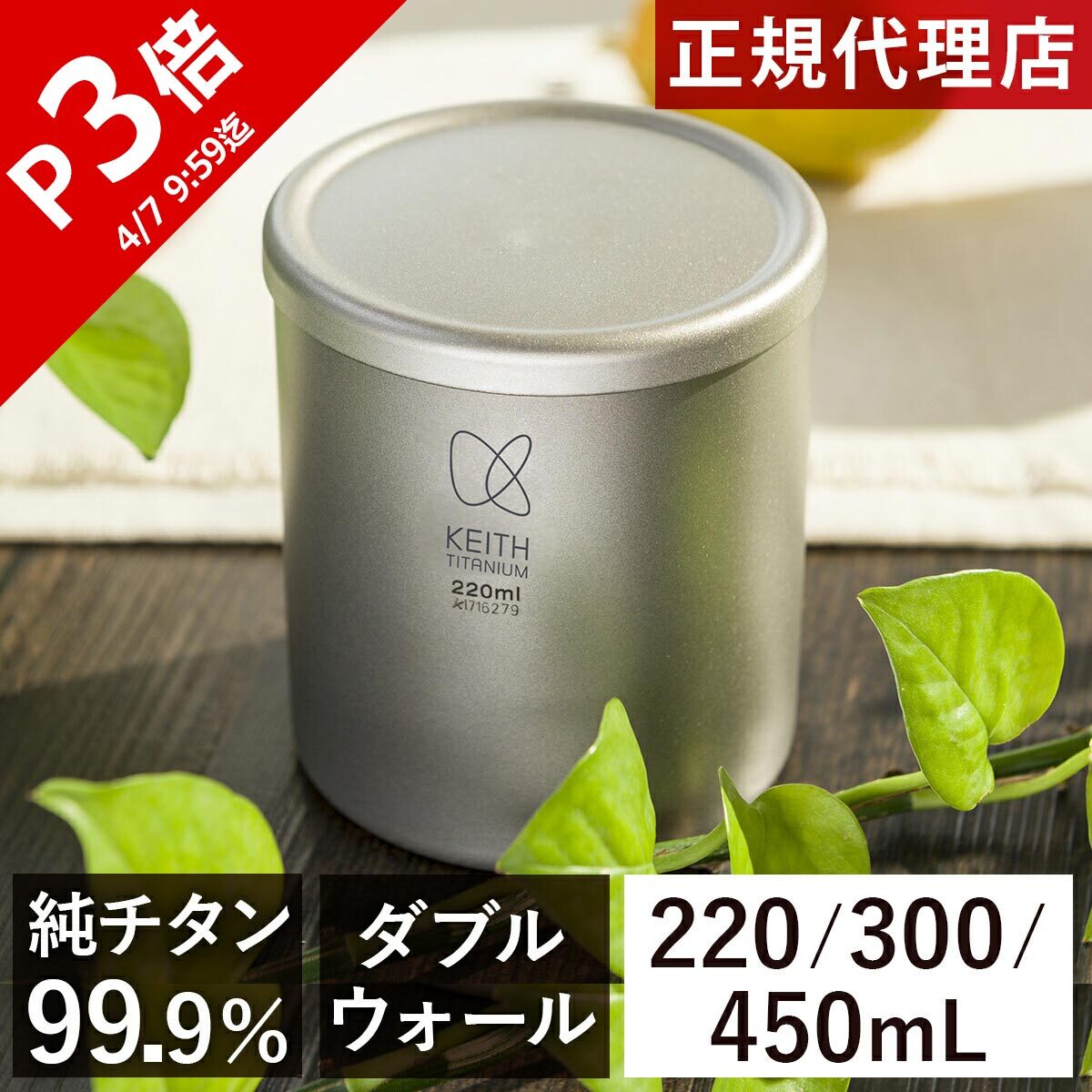 楽天市場】☆25%OFFクーポン 3/1〜3/10☆キース Keith ダブルウォール