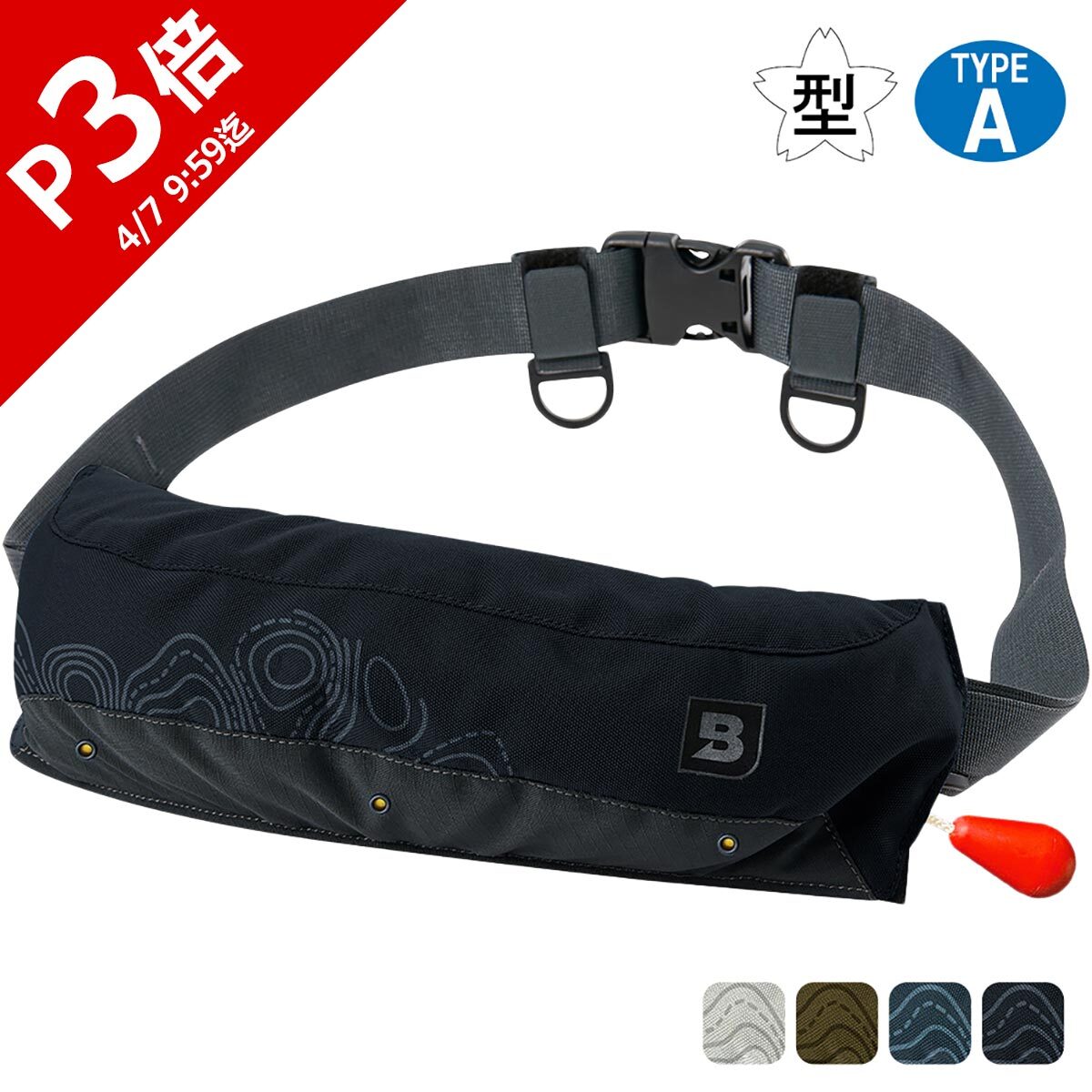 楽天市場】ブルーストーム BLUESTORM 膨脹式ライフジャケット Re モー