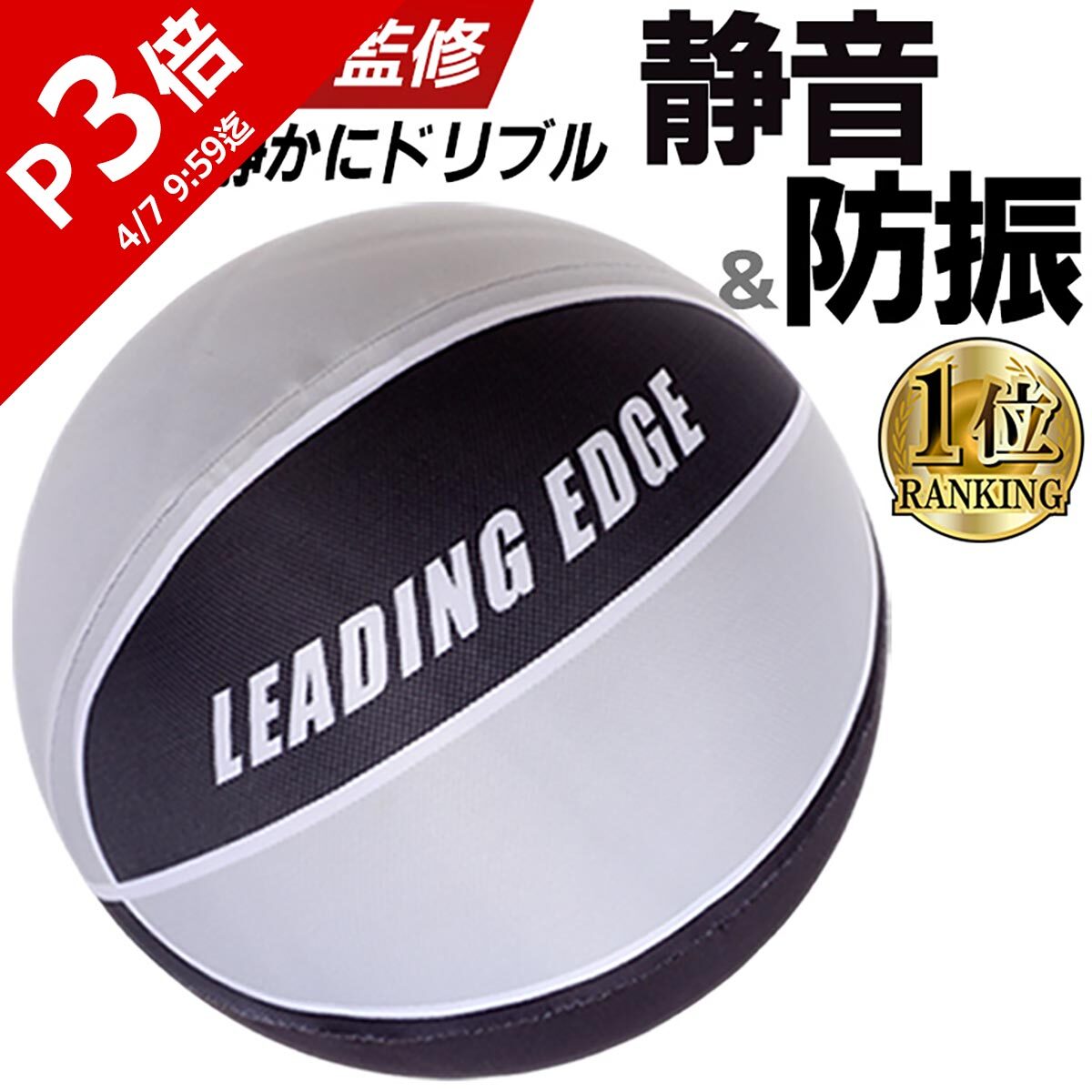 楽天市場】【楽天1位】 [プロ監修] 静音バスケットボール 5号 6号 7号