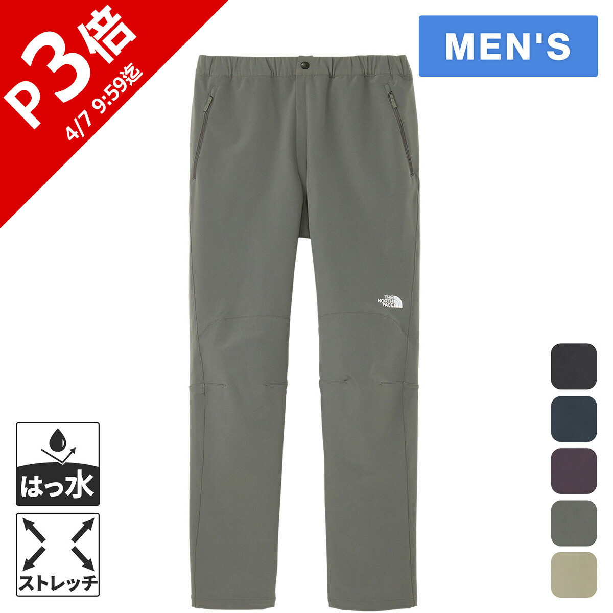 楽天市場】nt52927 アルパインライトパンツ ノースフェイスの通販