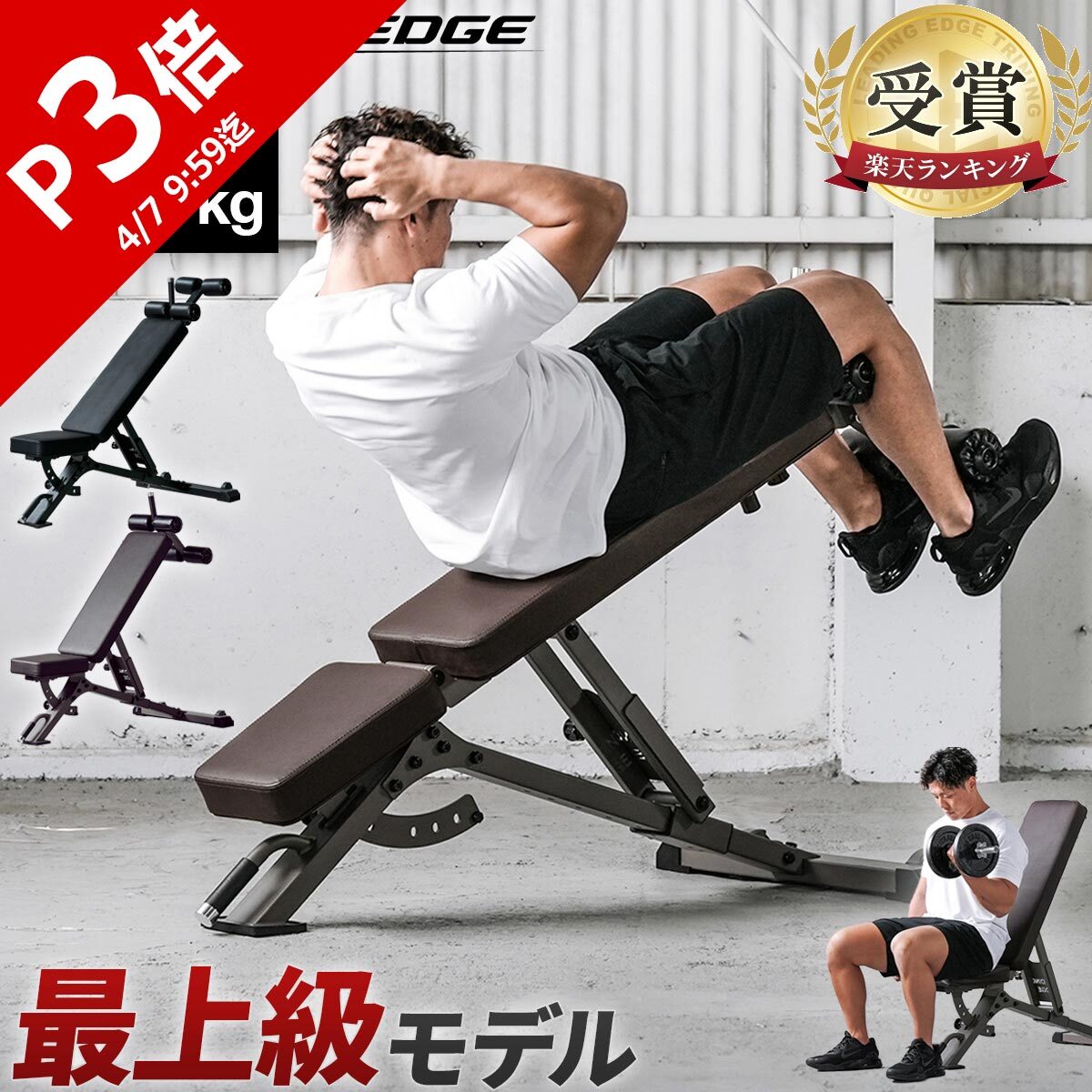 楽天市場】【ランキング受賞】 トレーニングベンチ 耐荷重300kg 高重量