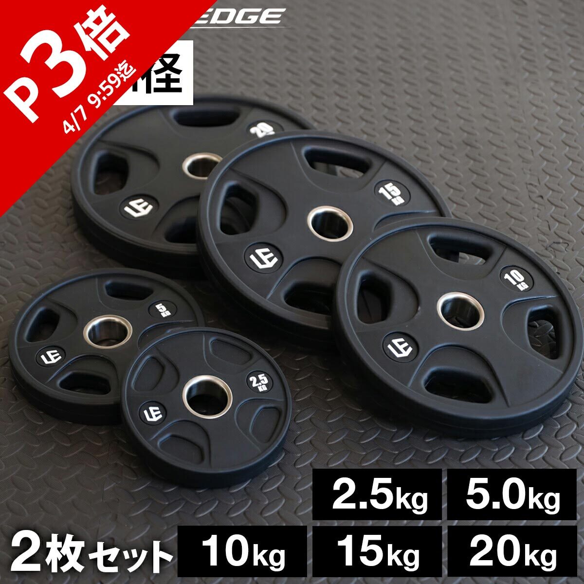 オリンピック プレート BULL 10kgプレート2枚 穴径50mm オリンピック