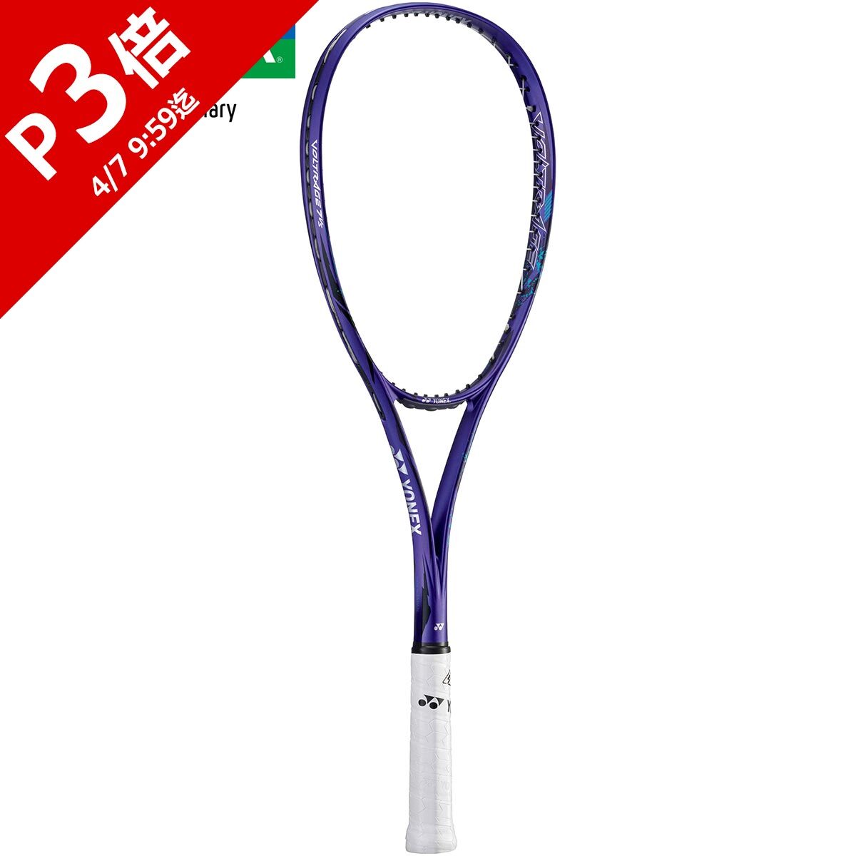 楽天市場】ヨネックス YONEX ソフトテニス ラケット ボルトレイジ7
