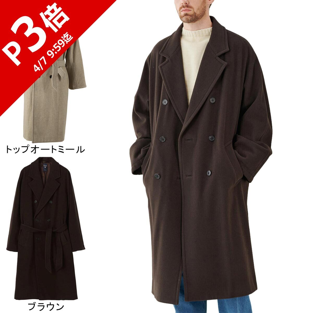 楽天市場】オーシバル ORCIVAL メンズ ウールモッサ ベルテッドコート