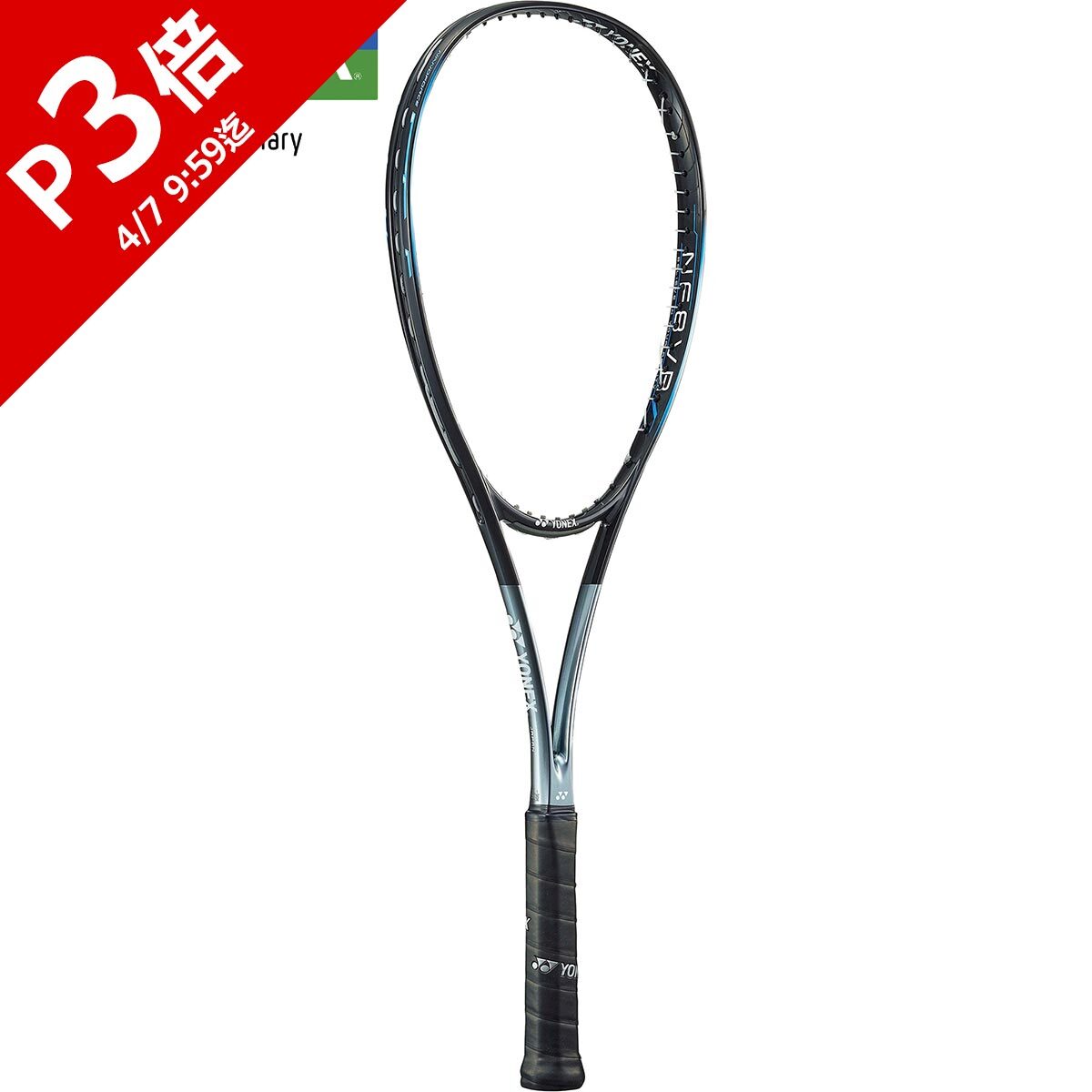 楽天市場】ヨネックス YONEX ソフトテニス ラケット ナノフォース 8V