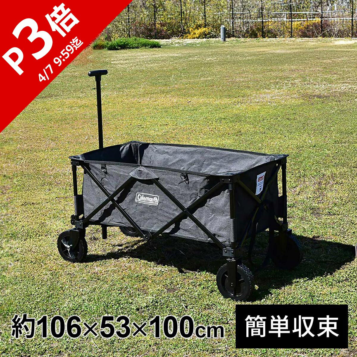 コールマン(Coleman) キャリーカート アウトドアワゴン」の人気商品