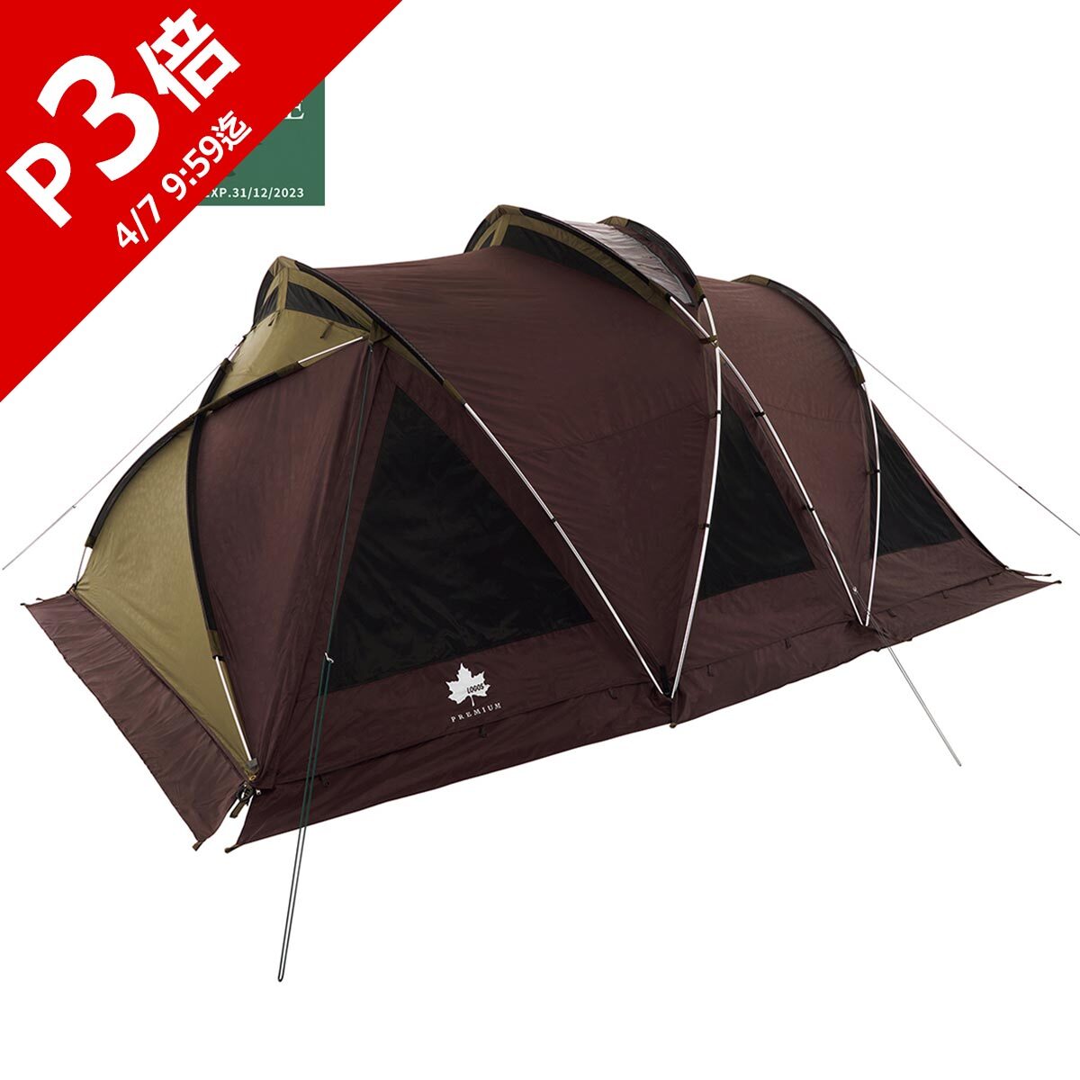 楽天市場】☆セールsale 38％OFF☆ ロゴス LOGOS テント プレミアム